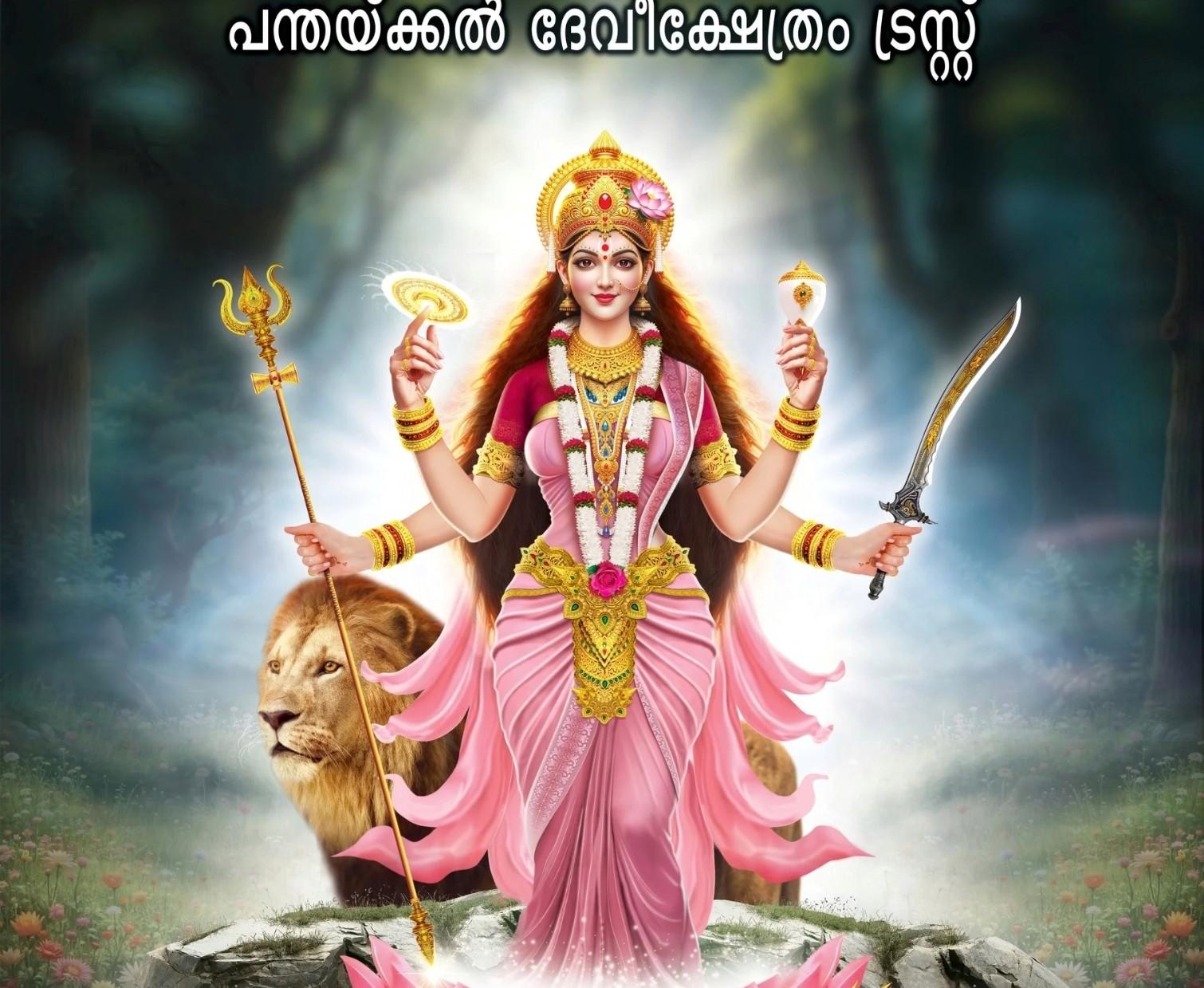 ക്ഷേത്ര ദൃശ്യം